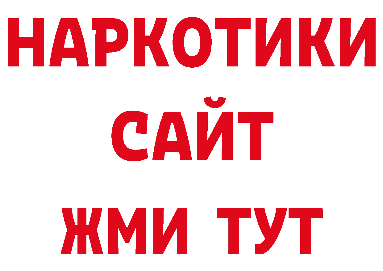 А ПВП кристаллы зеркало площадка ОМГ ОМГ Нарткала